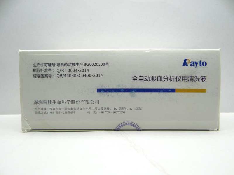 雷杜-全自動凝血分析儀清洗液