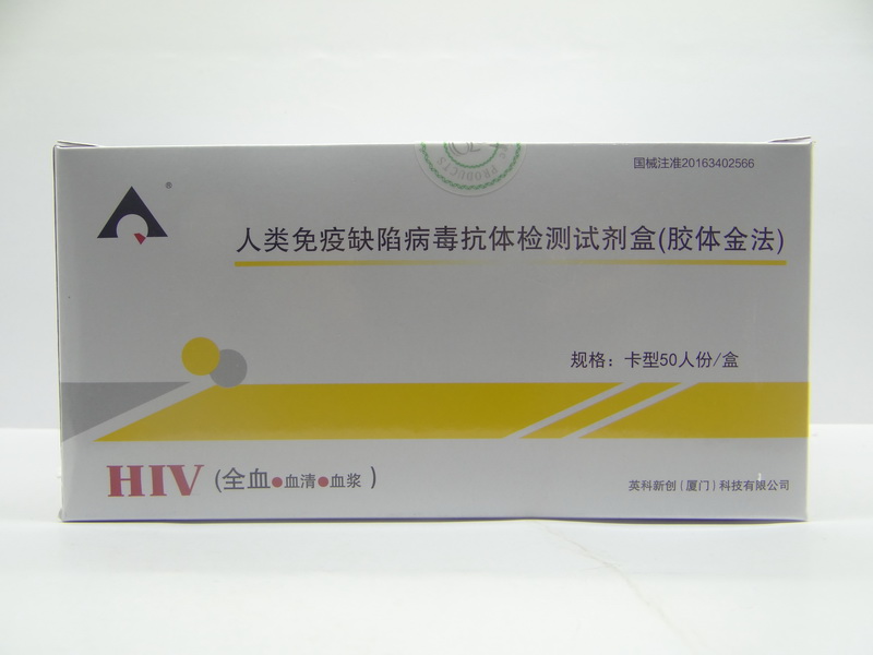 英科新創-HIV