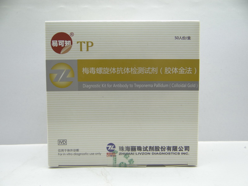 珠海麗珠-梅毒螺旋體抗體