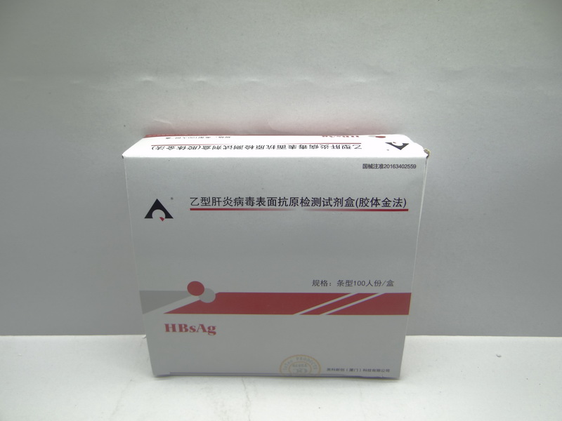 英科新創-乙肝表面抗原