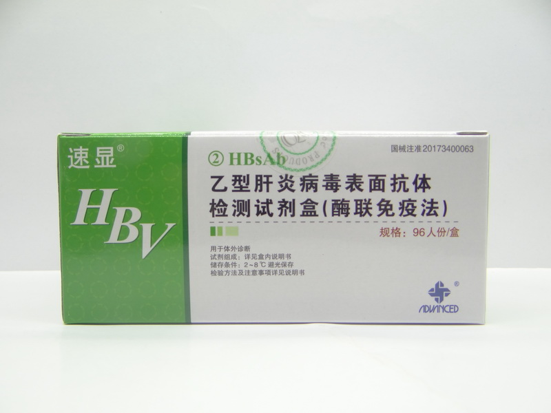 英科新創-速顯乙肝表面抗體